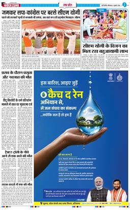 THE NAVODAYA TIMES MAIN UP 2026-07-06