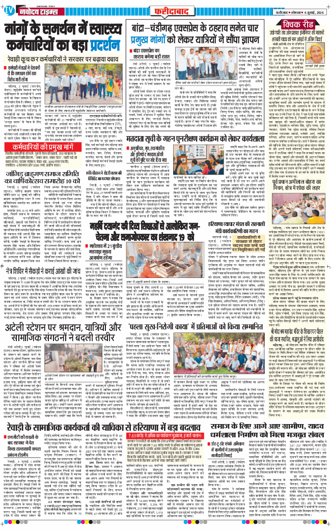 Faridabad 2026-07-06
