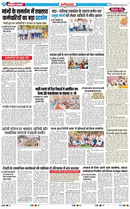 Faridabad 2026-07-06