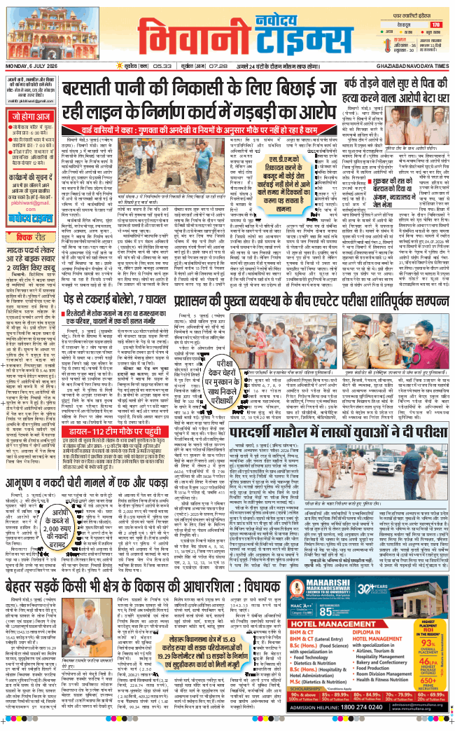 BHIWANI TIMES 2026-07-06