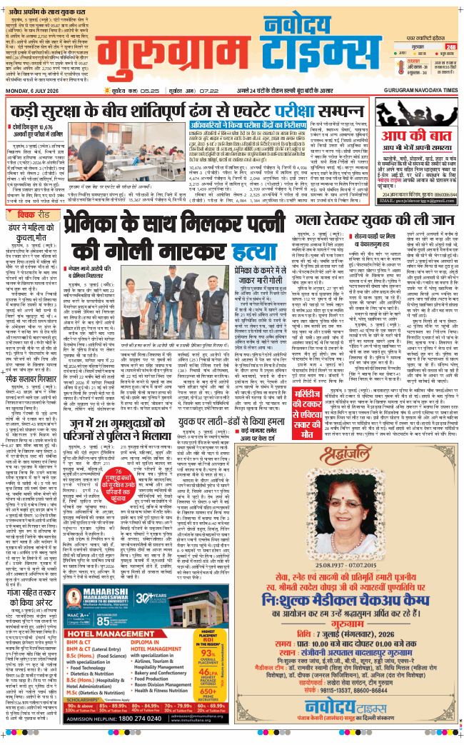 Gurgaon 2026-07-06