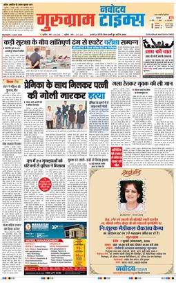 Gurgaon 2026-07-06