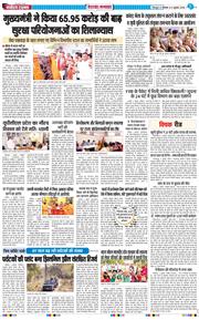 THE NAVODAYA TIMES MAIN UTTARAKHAND AND DEHRADUN 2026-07-06
