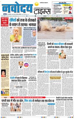 THE NAVODAYATIMES NCR MAIN 2026-07-06