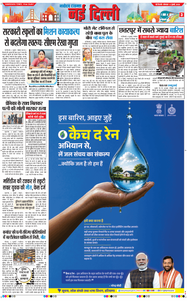 Main Edition 2026-07-06