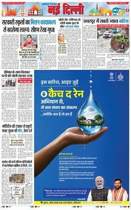 Main Edition 2026-07-06
