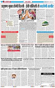 THE NAVODAYA TIMES MAIN UP 2026-07-06