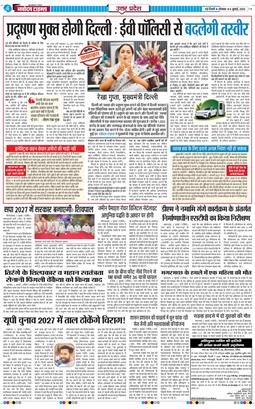 THE NAVODAYA TIMES MAIN UP 2026-07-06