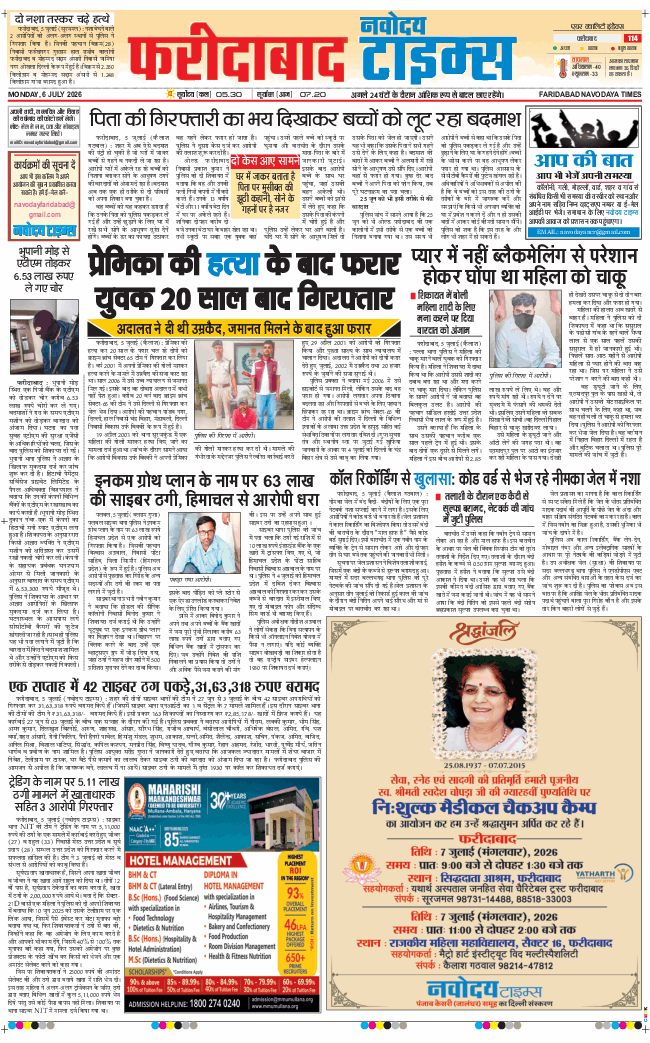 Faridabad 2026-07-06