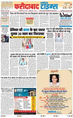 Faridabad 2026-07-06