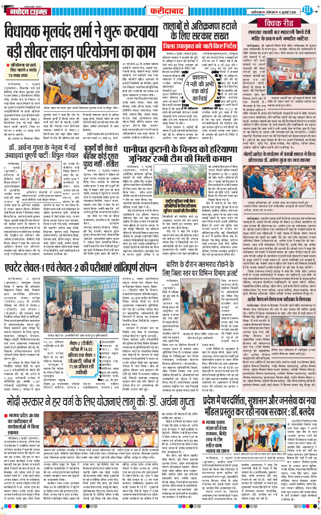 Faridabad 2026-07-06