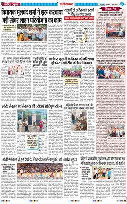 Faridabad 2026-07-06