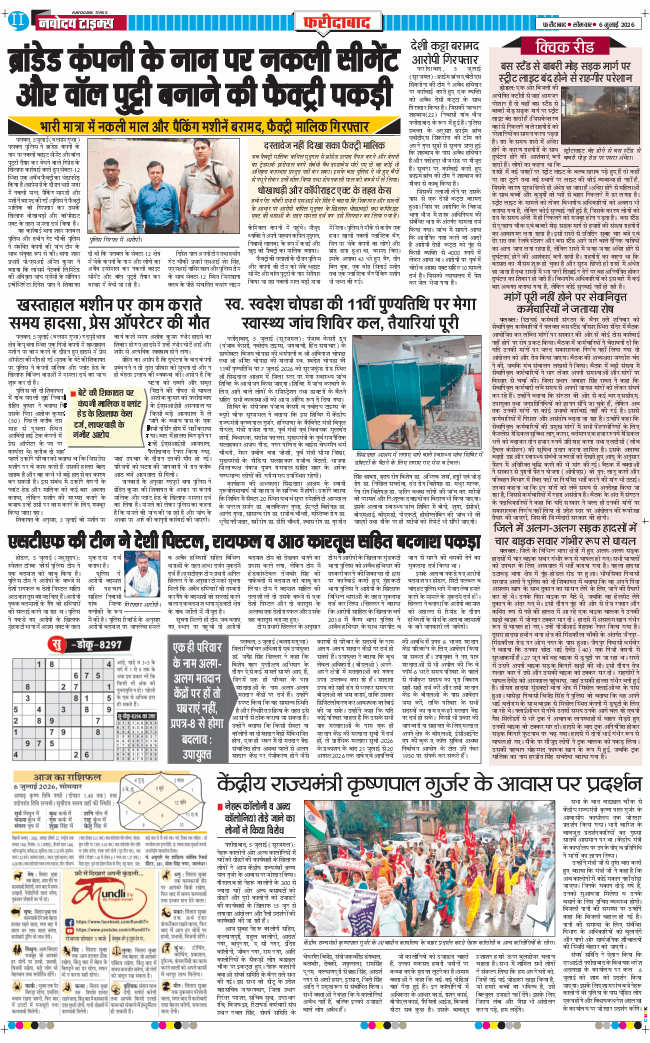 Faridabad 2026-07-06