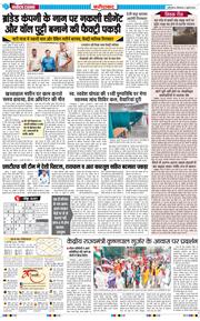 Faridabad 2026-07-06