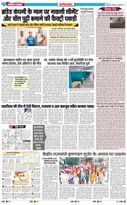 Faridabad 2026-07-06