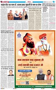 THE NAVODAYATIMES NCR MAIN 2026-07-07