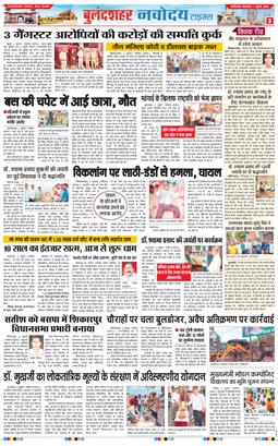 Ghaziabad 2026-07-07