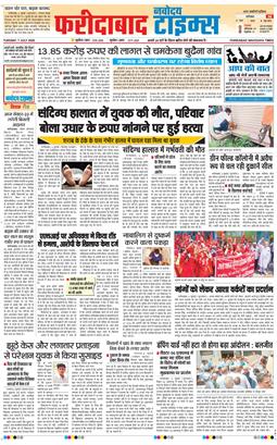 Faridabad 2026-07-07