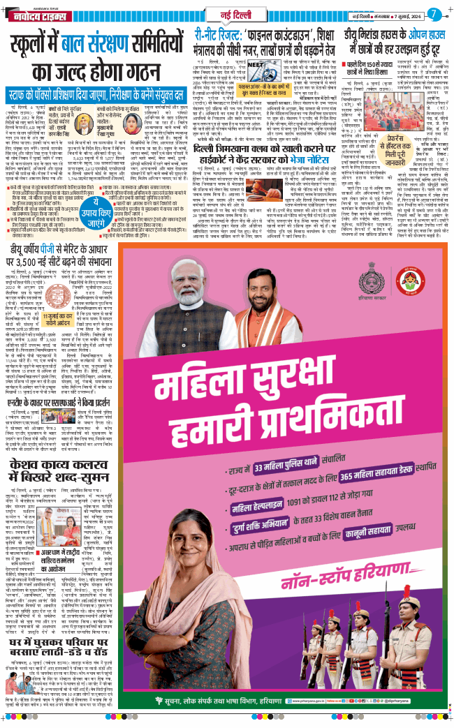 Main Edition 2026-07-07