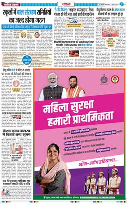 Main Edition 2026-07-07