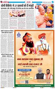 THE NAVODAYA TIMES MAIN UP 2026-07-07