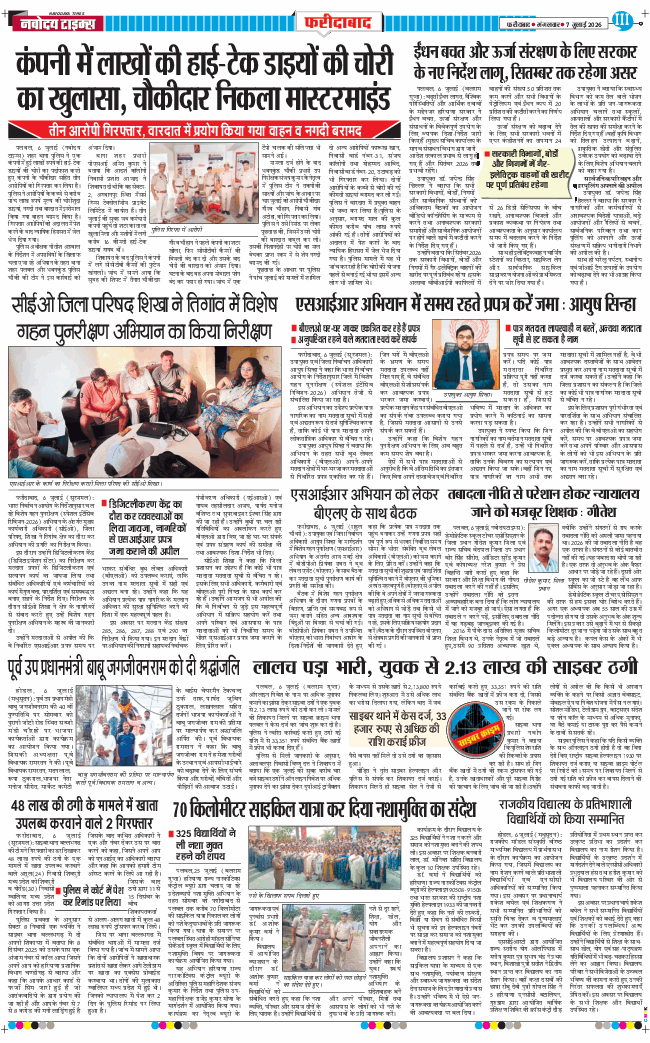 Faridabad 2026-07-07
