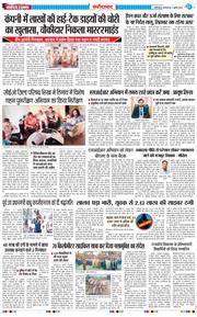 Faridabad 2026-07-07
