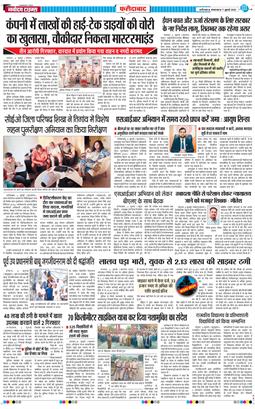 Faridabad 2026-07-07