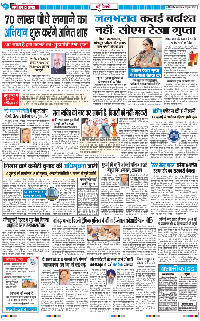 Main Edition 2026-07-07