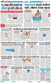 Main Edition 2026-07-07