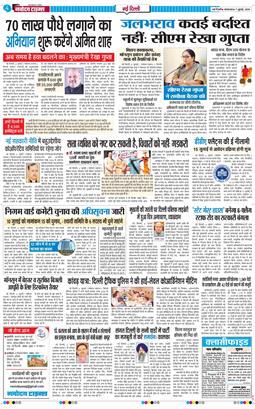Main Edition 2026-07-07