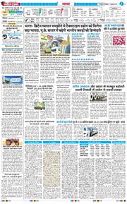 THE NAVODAYA TIMES MAIN UTTARAKHAND AND DEHRADUN 2026-07-07