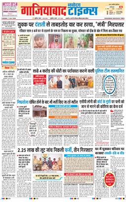 Noida 2026-07-07