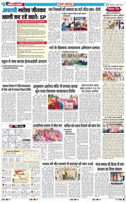 REWARI MAHENDERGARH TIMES 2026-07-07