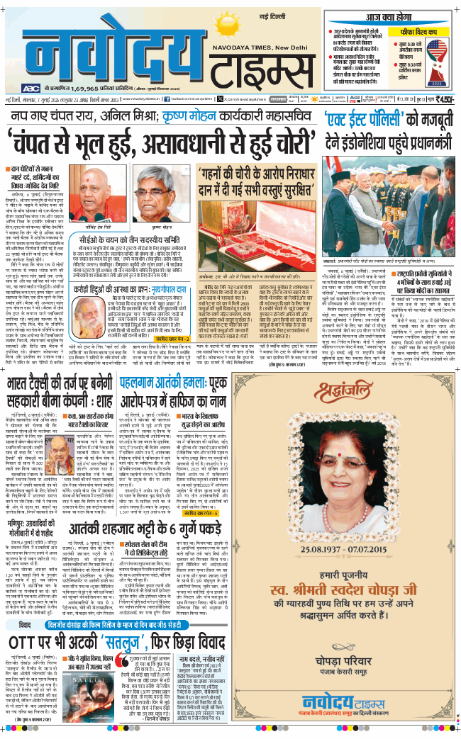 Main Edition 2026-07-07
