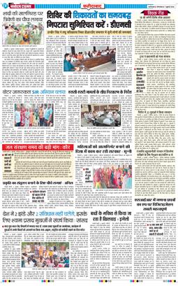 Faridabad 2026-07-07