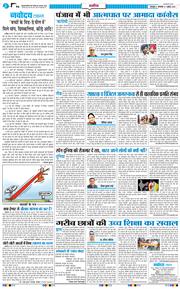 THE NAVODAYA TIMES MAIN UTTARAKHAND AND DEHRADUN 2026-07-07