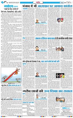 THE NAVODAYA TIMES MAIN UTTARAKHAND AND DEHRADUN 2026-07-07