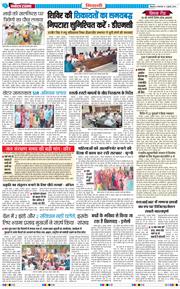 BHIWANI TIMES 2026-07-07