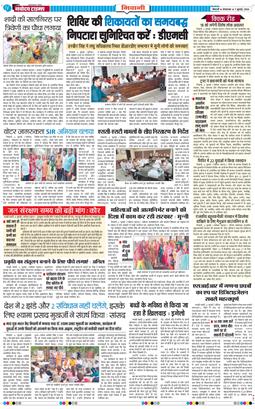 BHIWANI TIMES 2026-07-07
