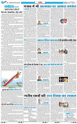 THE NAVODAYA TIMES MAIN UP 2026-07-07