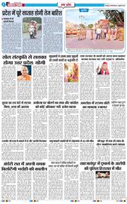 THE NAVODAYA TIMES MAIN UTTARAKHAND AND DEHRADUN 2026-07-07