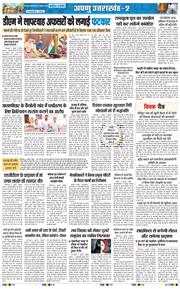 THE NAVODAYA TIMES MAIN UTTARAKHAND AND DEHRADUN 2026-07-07