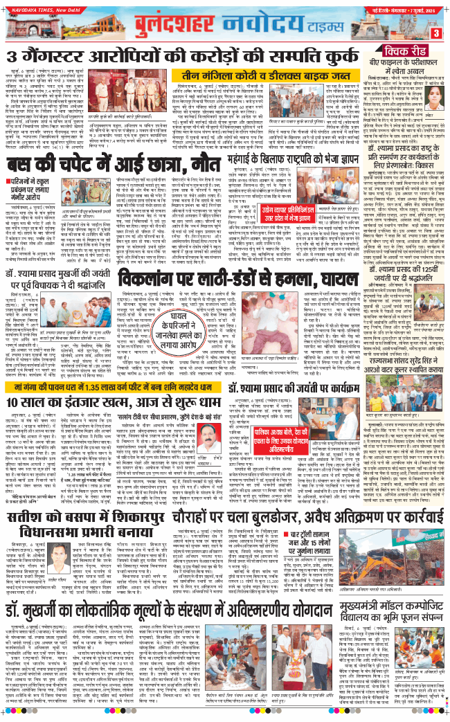 Noida 2026-07-07