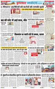 Noida 2026-07-07