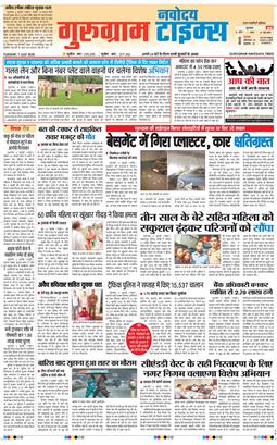 Gurgaon 2026-07-07