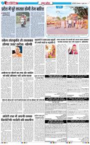 THE NAVODAYA TIMES MAIN UP 2026-07-07