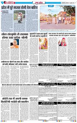 THE NAVODAYA TIMES MAIN UP 2026-07-07