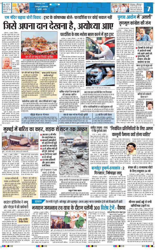 THE NAVODAYA TIMES MAIN UTTARAKHAND AND DEHRADUN 2026-07-07