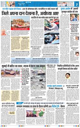 THE NAVODAYA TIMES MAIN UTTARAKHAND AND DEHRADUN 2026-07-07